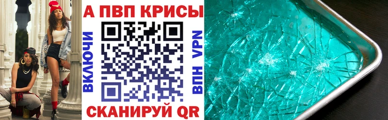 APVP СК  цена наркотик  Тогучин 