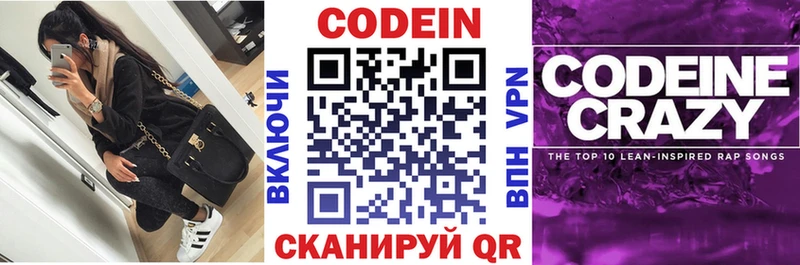 что такое   Тогучин  Кодеин напиток Lean (лин) 