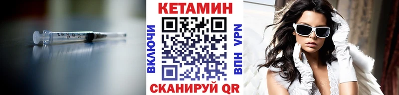 Кетамин ketamine  Тогучин 