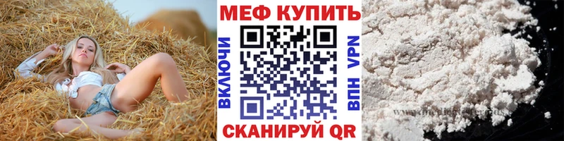 как найти закладки Тогучин Меф 4 MMC