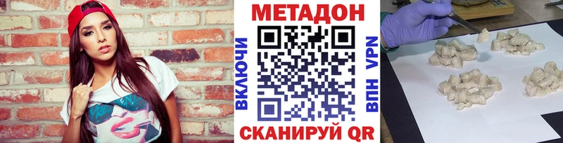МЕТАДОН methadone  купить  цена  Тогучин 